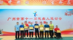 广州市第十一届残疾人运动会群体项目比赛成功举办 - 广东大洋网