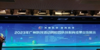 广州科技活动周校园科技教育成果亮相沙面小学 - 广东大洋网