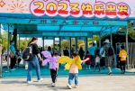 趣味亲子闯关、非遗盆景展示……“六一”儿童公园活动多多 - 广东大洋网