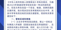 注意！高考期间，广州从化这两所中学周边有交通管制 - 广东大洋网