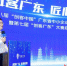 珠海市委常委、香洲区委书记李伟辉在发言 作者 刘欣月 - 中国新闻社广东分社主办