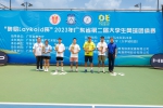 广东省第二届大学生网球团体赛在华师顺利收官 - 华南师范大学