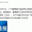 广州番禺警方通报“一男子在女厕门口偷拍” - 广东大洋网