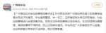 广州南站回应按摩椅出现大量虫子：所有按摩椅消杀完毕 - 广东大洋网