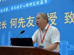 中国心理学会语言心理学专业委员会第六届学术年会成功举办 - 华南师范大学