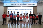 为获奖学生代表颁发2022年度“智能基座”未来之星证书 - 华南师范大学