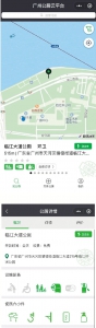《广州市公共厕所管理办法》立法调研 - 广东大洋网
