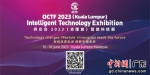 “侨交会2023(吉隆坡)智能科技展”将于6月16-18日在马来西亚吉隆坡世贸中心举办 作者 展会组委会 供图 - 中国新闻社广东分社主办