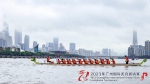 广州国际龙舟邀请赛 | 超燃！现场高清大图来了 - 广东大洋网