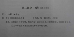 2023年广州中考作文题出炉：《一样的____，不一样的我》 - 广东大洋网