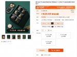 　　某电商平台上正在出售的高档粽子礼盒 - 新浪广东