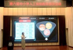 人工智能课程教师基本功展示说课与答辩现场 - 华南师范大学