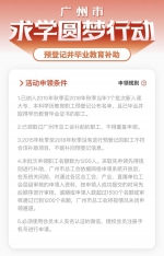 每人1500元！广州职工学历教育补助申领开启 - 广东大洋网