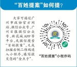 广州市政协“百姓提案”征集平台上线，打造全过程人民民主实践品牌 - 广东大洋网