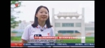 校友吕沙老师接受新闻采访 - 华南师范大学