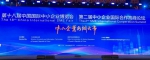 境内外1900家企业云集，第十八届中国国际中小企业博览会今在广州开幕 - 广东大洋网