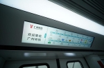 中国标准地铁列车在广州亮相，将在二、八号线投入运营 - 广东大洋网