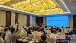 “城市交通年报与高质量发展研讨会”在广州举办。 作者 主办方 供图 - 中国新闻社广东分社主办