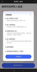 即日起广州车主可线上办理机动车解除抵押登记业务 - 广东大洋网