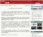 2023年6月20日中国科学报：多金属氧簇领域研究获重要进展 - 华南师范大学
