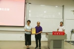 刘凌主任颁授捐赠铭牌 - 华南师范大学