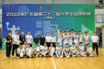 我校男篮勇夺2022年第22届广东省大学生篮球联赛男子甲B组冠军 - 华南师范大学