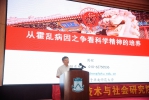 科学技术与社会研究院成功举办2023年广州教育大讲坛（第78期） - 华南师范大学