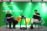 余华、许子东出席 2023香港书展将于7月19日-25日举行 - 新浪广东