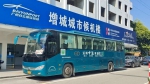 广州增城至深圳、香港班车调整并增加班次 - 广东大洋网