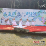 2023年广州市流溪河国家森林公园音乐泼水节开幕。广州市林业和园林局 供图 - 中国新闻社广东分社主办