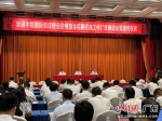 7月19日，首届中国国际供应链促进博览会招展招商工作广东推进会在广州举行。许青青 摄 - 中国新闻社广东分社主办