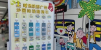 地铁暑期上新：景点出行指引牌，游客带着卡片游广州 - 广东大洋网