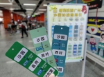 地铁暑期上新：景点出行指引牌，游客带着卡片游广州 - 广东大洋网