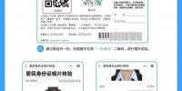 暑期办证高峰来了！广州警方：居民身份证首选网上办、自助办 - 广东大洋网