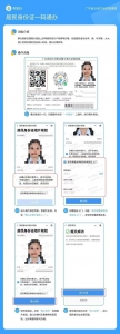 暑期办证高峰来了！广州警方：居民身份证首选网上办、自助办 - 广东大洋网