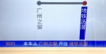 发车！“广州之窗商务港—地铁沥滘站”接驳线开通 - 广东大洋网