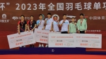 邓成豪同学（左三）在2023年全国羽毛球单项冠军赛中勇夺混合双打冠军 - 华南师范大学