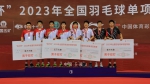 邓成豪同学（右二）在2023年全国羽毛球单项冠军赛中勇夺男子双打第三名 - 华南师范大学