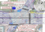 广州交警：近期拟对4处点位实施交通优化调整 - 广东大洋网