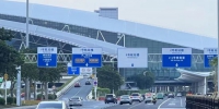 广州白云机场A到达区、P1停车区8月1日起开放使用。白云机场 供图 - 中国新闻社广东分社主办
