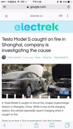 特斯拉：对上海Model S起火事件展开全面调查 - Meizhou.Cn