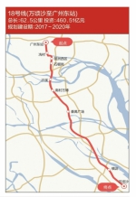 广州6年内新开10条地铁线 到2023年将达到18条 - 广东电视网