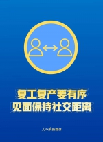 解封不等于解防！这些事要做到！ - News.Timedg.Com